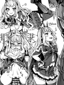 [不咕鸟汉化组] [Incomplete] (C97) [Fatalpulse (朝凪)] BOTTOM of the SKY (グランブルーファンタジー) [中国翻訳] [ページ欠落]_42_a_42