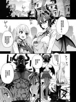 [不咕鸟汉化组] [Incomplete] (C97) [Fatalpulse (朝凪)] BOTTOM of the SKY (グランブルーファンタジー) [中国翻訳] [ページ欠落]_48_a_48