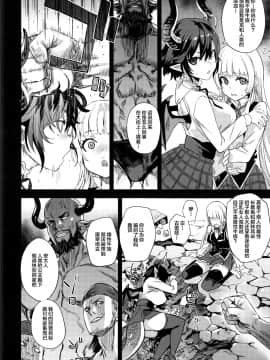 [不咕鸟汉化组] [Incomplete] (C97) [Fatalpulse (朝凪)] BOTTOM of the SKY (グランブルーファンタジー) [中国翻訳] [ページ欠落]_49_a_49