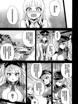 [不咕鸟汉化组] [Incomplete] (C97) [Fatalpulse (朝凪)] BOTTOM of the SKY (グランブルーファンタジー) [中国翻訳] [ページ欠落]_50_a_50