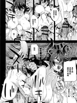 [不咕鸟汉化组] [Incomplete] (C97) [Fatalpulse (朝凪)] BOTTOM of the SKY (グランブルーファンタジー) [中国翻訳] [ページ欠落]_55_a_55