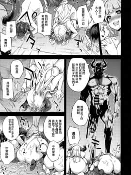 [不咕鸟汉化组] [Incomplete] (C97) [Fatalpulse (朝凪)] BOTTOM of the SKY (グランブルーファンタジー) [中国翻訳] [ページ欠落]_62_a_62