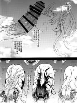 [不咕鸟汉化组] [Incomplete] (C97) [Fatalpulse (朝凪)] BOTTOM of the SKY (グランブルーファンタジー) [中国翻訳] [ページ欠落]_65_a_65