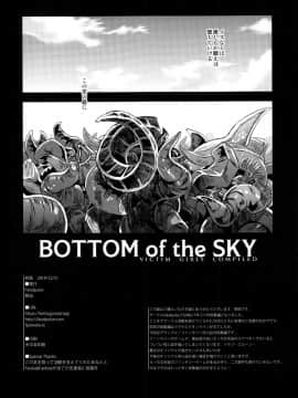 [不咕鸟汉化组] [Incomplete] (C97) [Fatalpulse (朝凪)] BOTTOM of the SKY (グランブルーファンタジー) [中国翻訳] [ページ欠落]_67_a_67