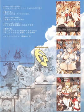 [不咕鸟汉化组] [Incomplete] (C97) [Fatalpulse (朝凪)] BOTTOM of the SKY (グランブルーファンタジー) [中国翻訳] [ページ欠落]_68_a_68