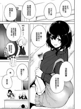 [無邪気漢化組] (C97) [Ink Complex (智弘カイ)] 秘公開プラン [中国翻訳]_002