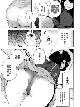 [無邪気漢化組] (C97) [Ink Complex (智弘カイ)] 秘公開プラン [中国翻訳]_004