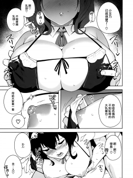 [無邪気漢化組] (C97) [Ink Complex (智弘カイ)] 秘公開プラン [中国翻訳]_008