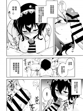[無邪気漢化組] (C97) [Ink Complex (智弘カイ)] 秘公開プラン [中国翻訳]_009