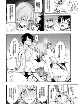 [黑锅汉化组] (C97) [真面目屋 (isao)] Wジャンヌvsマスター (FateGrand Order) [中国翻訳]_IMG07