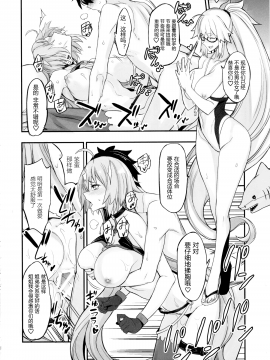 [黑锅汉化组] (C97) [真面目屋 (isao)] Wジャンヌvsマスター (FateGrand Order) [中国翻訳]_IMG15