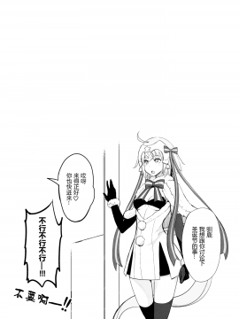 [黑锅汉化组] (C97) [真面目屋 (isao)] Wジャンヌvsマスター (FateGrand Order) [中国翻訳]_IMG20