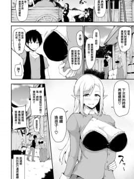 [OMO&鬼畜王汉化组] [Digital] [しまぱん (立花オミナ)] 異世界ハーレム物語外伝～ナタリヤ編～ [中国翻訳] [DL版]_27_harem_26