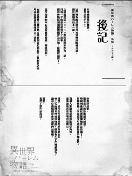 [OMO&鬼畜王汉化组] [Digital] [しまぱん (立花オミナ)] 異世界ハーレム物語外伝～ナタリヤ編～ [中国翻訳] [DL版]_28_harem_26