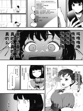 [无毒汉化组] [Digital] [えいとまん] AM10:28 (コミックホットミルク 2019年12月号) [中国翻訳] [DL版]_003