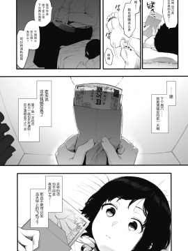 [无毒汉化组] [Digital] [えいとまん] AM10:28 (コミックホットミルク 2019年12月号) [中国翻訳] [DL版]_011