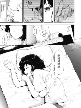 [无毒汉化组] [Digital] [えいとまん] AM10:28 (コミックホットミルク 2019年12月号) [中国翻訳] [DL版]_012