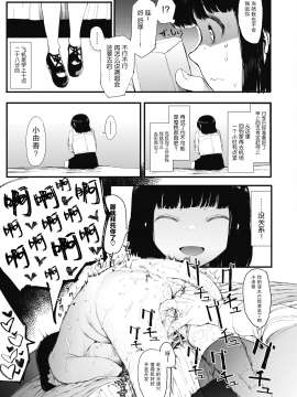 [无毒汉化组] [Digital] [えいとまん] AM10:28 (コミックホットミルク 2019年12月号) [中国翻訳] [DL版]_014
