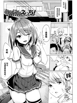 [無邪気漢化組][朝峰テル] milking♥_176