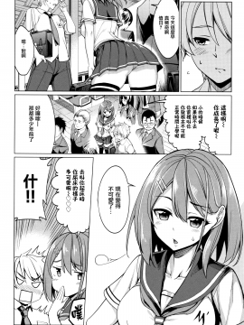 [無邪気漢化組][朝峰テル] milking♥_177