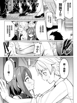 [無邪気漢化組][朝峰テル] milking♥_178