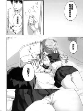 [兔司姬漢化組](C97) [涼屋 (涼香)] お兄ちゃんのことはキライだけどそれなりに大好き2+1_005