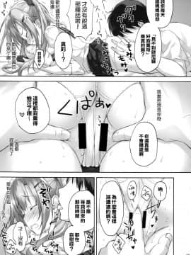 [兔司姬漢化組](C97) [涼屋 (涼香)] お兄ちゃんのことはキライだけどそれなりに大好き2+1_008
