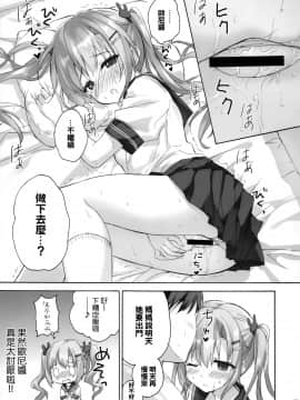 [兔司姬漢化組](C97) [涼屋 (涼香)] お兄ちゃんのことはキライだけどそれなりに大好き2+1_010
