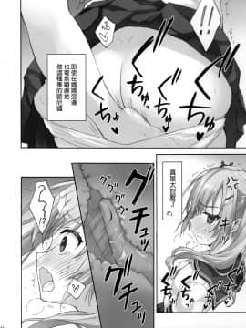 [兔司姬漢化組](C97) [涼屋 (涼香)] お兄ちゃんのことはキライだけどそれなりに大好き2+1_013