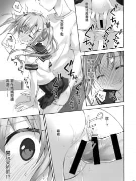 [兔司姬漢化組](C97) [涼屋 (涼香)] お兄ちゃんのことはキライだけどそれなりに大好き2+1_014