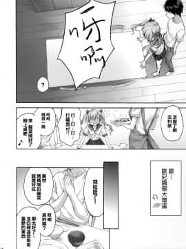 [兔司姬漢化組](C97) [涼屋 (涼香)] お兄ちゃんのことはキライだけどそれなりに大好き2+1_015