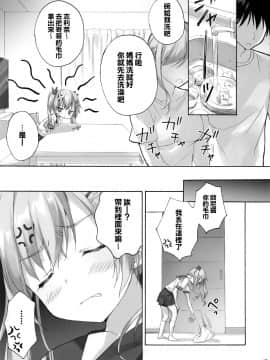 [兔司姬漢化組](C97) [涼屋 (涼香)] お兄ちゃんのことはキライだけどそれなりに大好き2+1_016