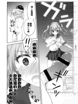 [兔司姬漢化組](C97) [涼屋 (涼香)] お兄ちゃんのことはキライだけどそれなりに大好き2+1_017