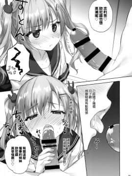 [兔司姬漢化組](C97) [涼屋 (涼香)] お兄ちゃんのことはキライだけどそれなりに大好き2+1_018