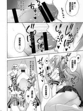 [兔司姬漢化組](C97) [涼屋 (涼香)] お兄ちゃんのことはキライだけどそれなりに大好き2+1_019