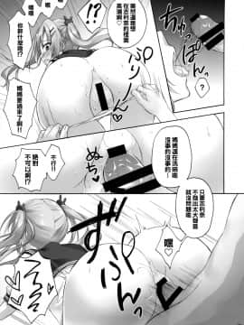 [兔司姬漢化組](C97) [涼屋 (涼香)] お兄ちゃんのことはキライだけどそれなりに大好き2+1_020