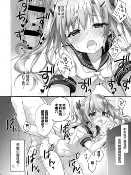 [兔司姬漢化組](C97) [涼屋 (涼香)] お兄ちゃんのことはキライだけどそれなりに大好き2+1_021