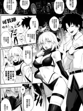 [空気系☆漢化](C97) [自宅vacation (うるりひ)] さばらぶ! VOL.01 沖田さんと朝までラブホで水着セックス (FateGrand Order)_002