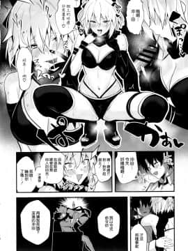 [空気系☆漢化](C97) [自宅vacation (うるりひ)] さばらぶ! VOL.01 沖田さんと朝までラブホで水着セックス (FateGrand Order)_009