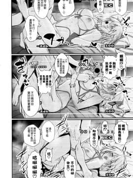 [空気系☆漢化](C97) [自宅vacation (うるりひ)] さばらぶ! VOL.01 沖田さんと朝までラブホで水着セックス (FateGrand Order)_015
