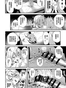 [空気系☆漢化](C97) [自宅vacation (うるりひ)] さばらぶ! VOL.01 沖田さんと朝までラブホで水着セックス (FateGrand Order)_019