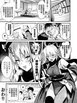 [空気系☆漢化](C97) [自宅vacation (うるりひ)] さばらぶ! VOL.01 沖田さんと朝までラブホで水着セックス (FateGrand Order)_024