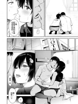 [球磨提督个人汉化][あまくち少女 (うまくち醤油)] 時雨ハニードッグ (艦隊これくしょん -艦これ-)_006