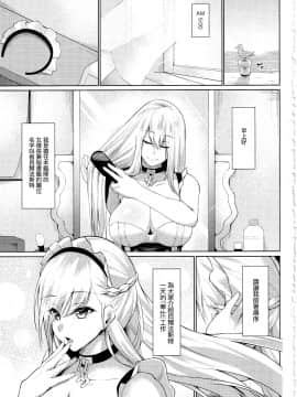 [無邪気漢化組](C97) [學園血盟帖 (織上ワト)] ベルファストに甘えたいっ!! (アズールレーン)_MJK_20_T2028_003