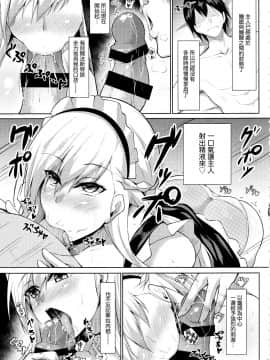 [無邪気漢化組](C97) [學園血盟帖 (織上ワト)] ベルファストに甘えたいっ!! (アズールレーン)_MJK_20_T2028_007