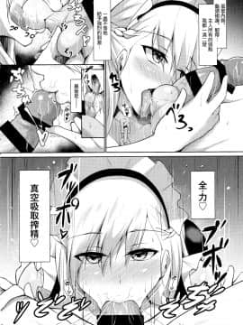 [無邪気漢化組](C97) [學園血盟帖 (織上ワト)] ベルファストに甘えたいっ!! (アズールレーン)_MJK_20_T2028_008