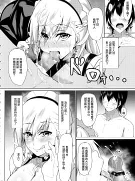 [無邪気漢化組](C97) [學園血盟帖 (織上ワト)] ベルファストに甘えたいっ!! (アズールレーン)_MJK_20_T2028_010