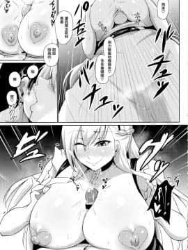 [無邪気漢化組](C97) [學園血盟帖 (織上ワト)] ベルファストに甘えたいっ!! (アズールレーン)_MJK_20_T2028_015
