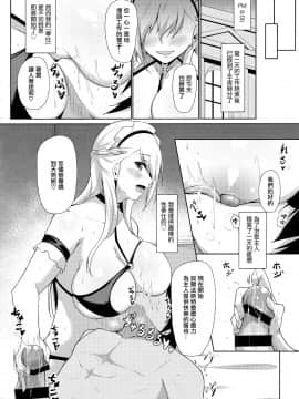 [無邪気漢化組](C97) [學園血盟帖 (織上ワト)] ベルファストに甘えたいっ!! (アズールレーン)_MJK_20_T2028_018