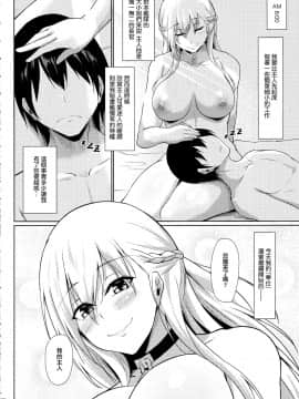 [無邪気漢化組](C97) [學園血盟帖 (織上ワト)] ベルファストに甘えたいっ!! (アズールレーン)_MJK_20_T2028_032